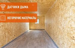 Аренда бытовок с пожарной сигнализацией
