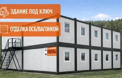 Аренда модульных зданий
