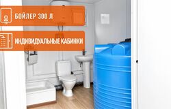 Аренда сантехнических бытовок с туалетом

