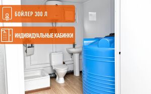 Аренда сантехнических бытовок с туалетом
